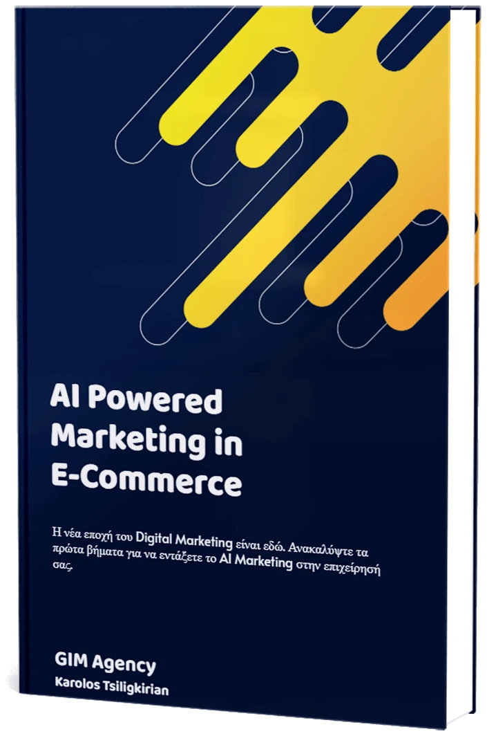 Εξώφυλλο του ebook AI Powered Marketing in E-Commerce