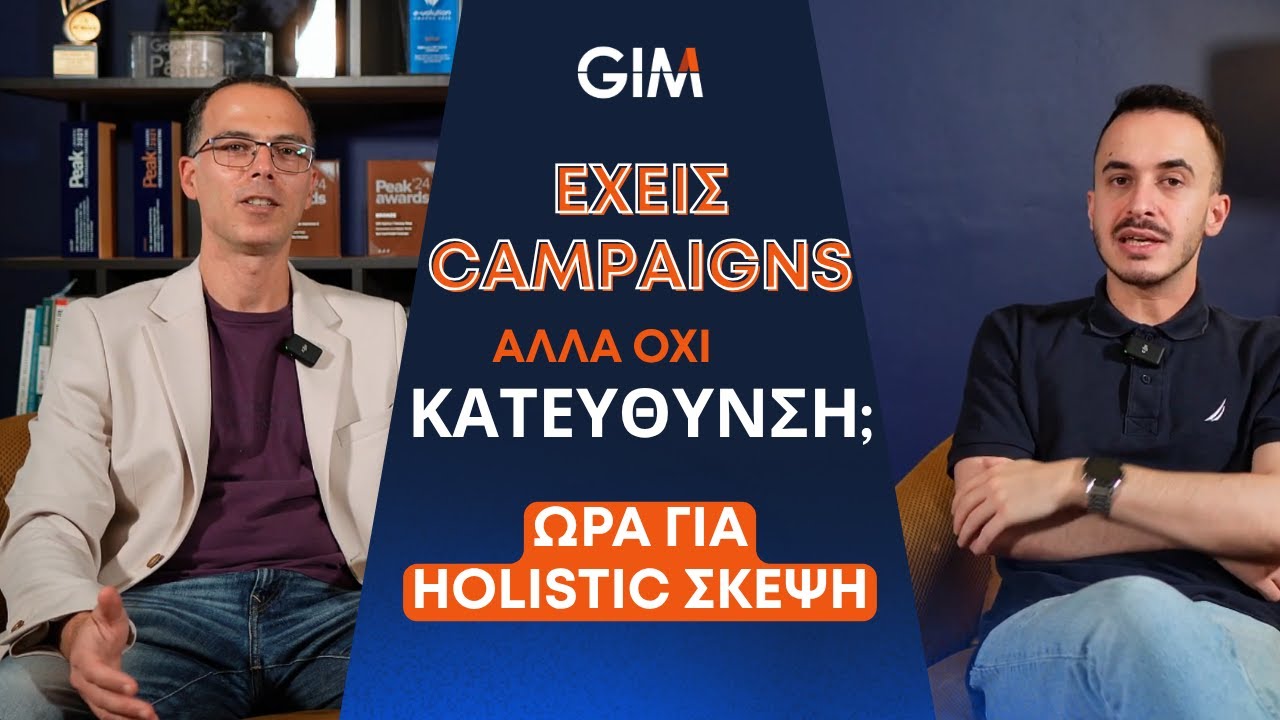 Από τις καμπάνιες στην κατεύθυνση