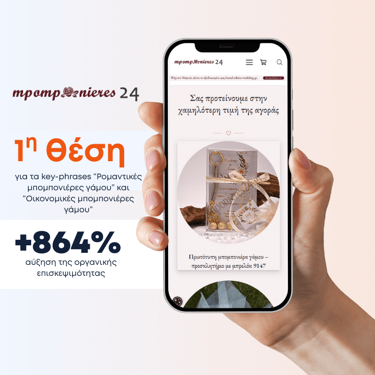 mpomponieres Case study