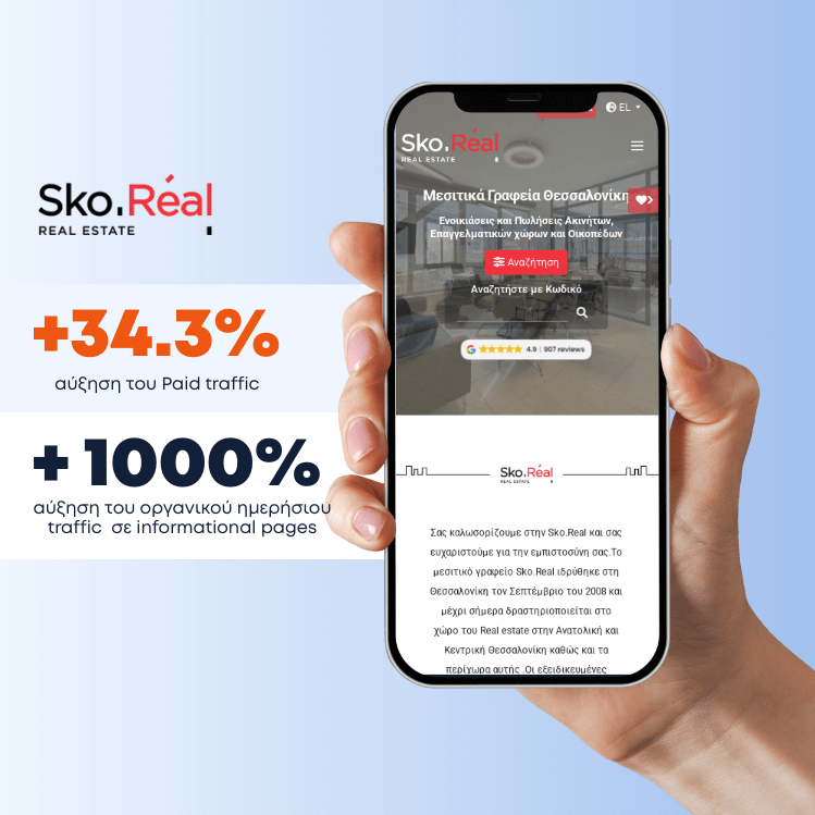 Skoreal case study