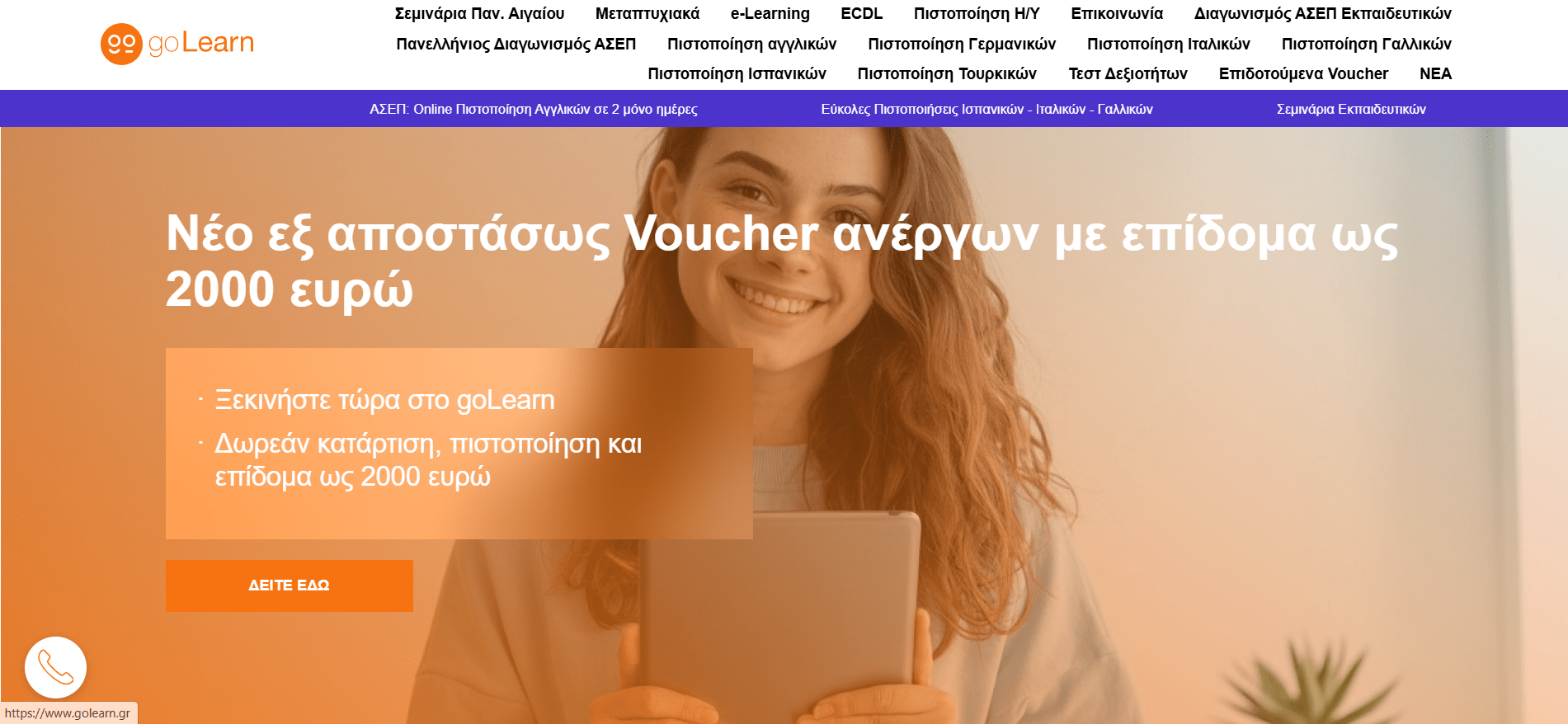 Go learn μεθοδος