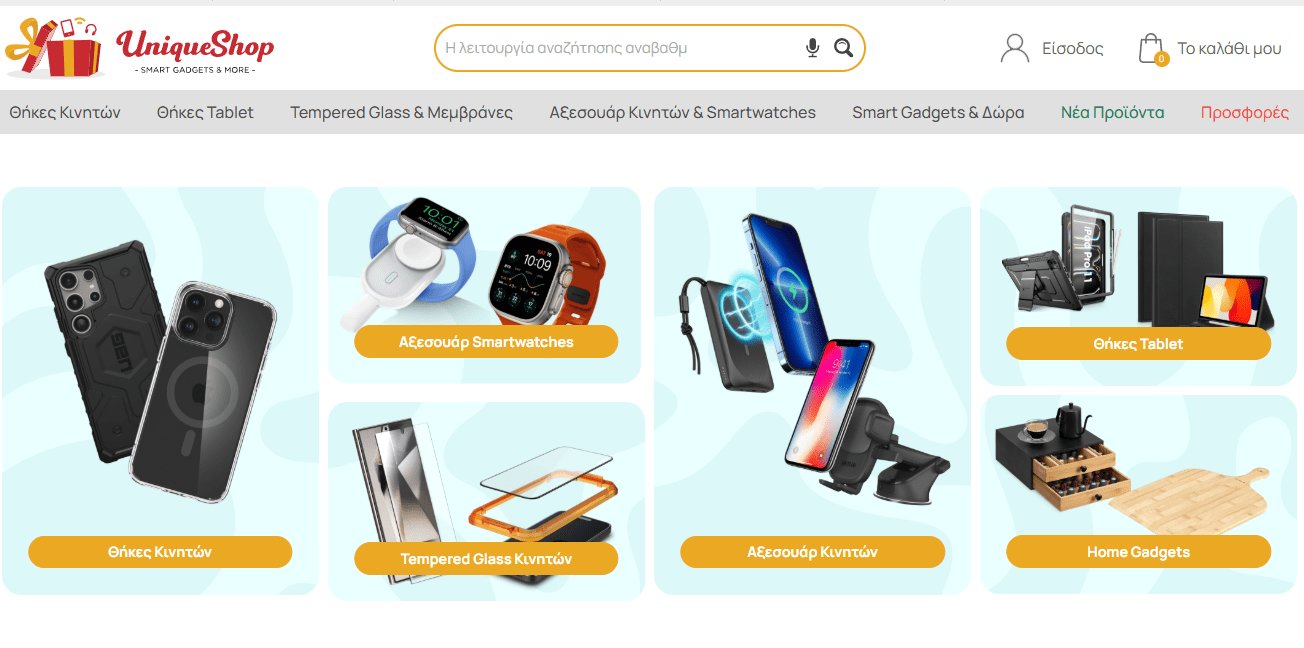 uniqueshop-μεθοδος